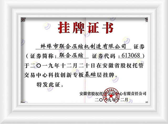 Listing rotary piston compressor Certificate