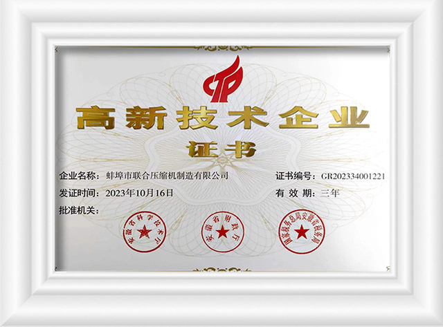 co2 gas compressor Certificate